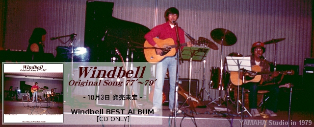 Windbell Original Song '77`'79