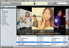 iTunes Ver 7.0