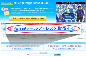 Yahoo!���[���A�h���X���擾����