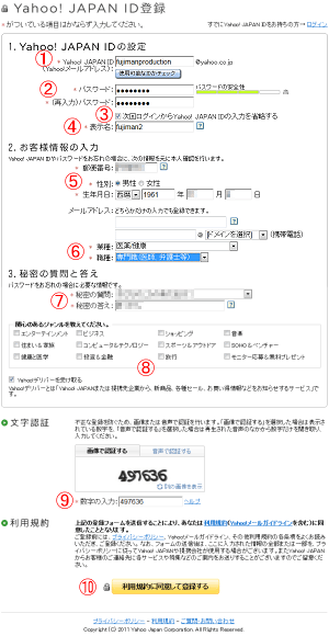 Yahoo! Japan ID �o�^